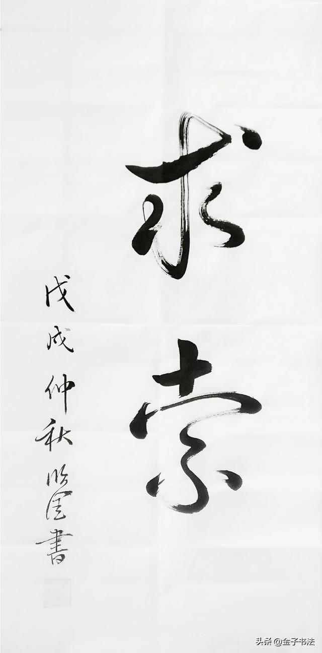 草书毛笔字体字帖