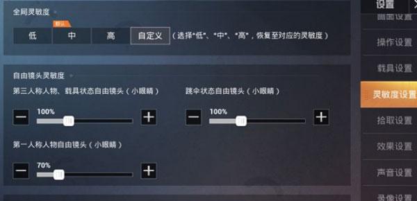 吃鸡角色怎么恢复默认