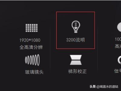 投影仪流明和ansi的区别？：ANSI流明