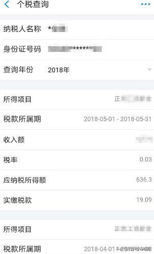 个人所得税查询网站，个人所得税查询网站登录