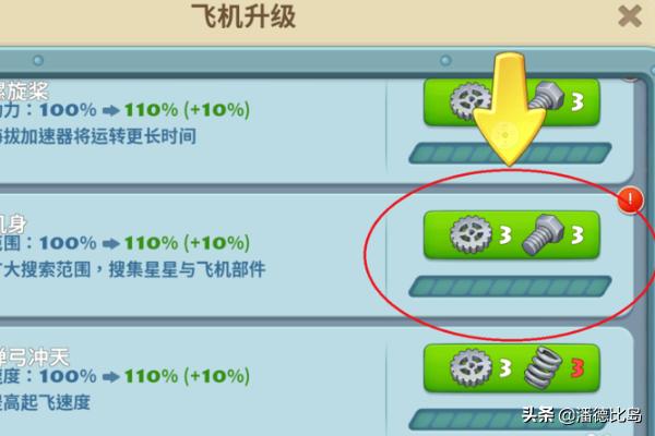 梦想的小镇攻略 梦想小镇攻略最佳经营技巧全解  第5张