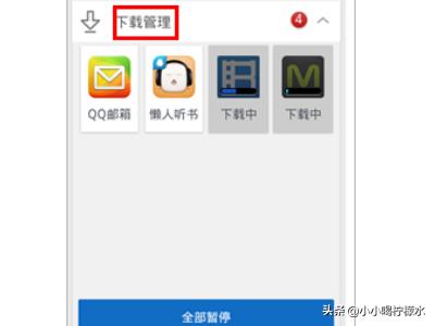 开发安装APP