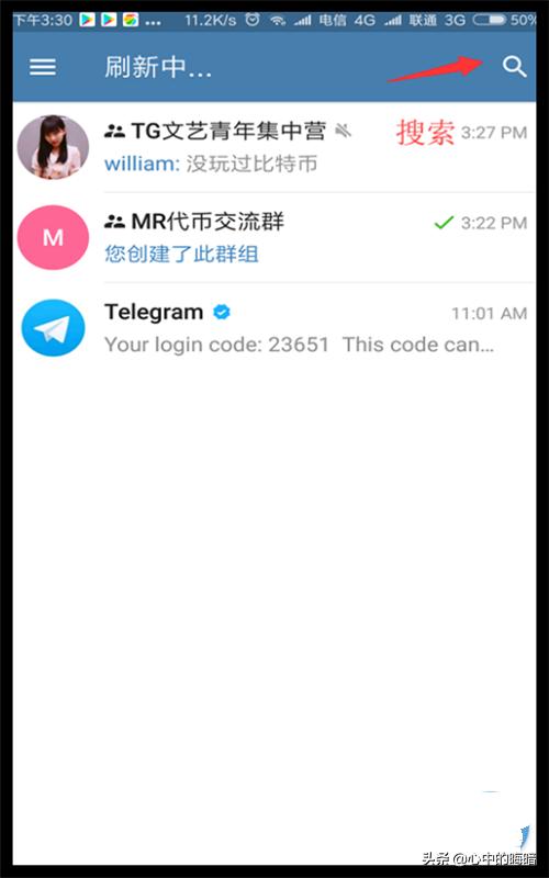telegram语音聊天在哪里