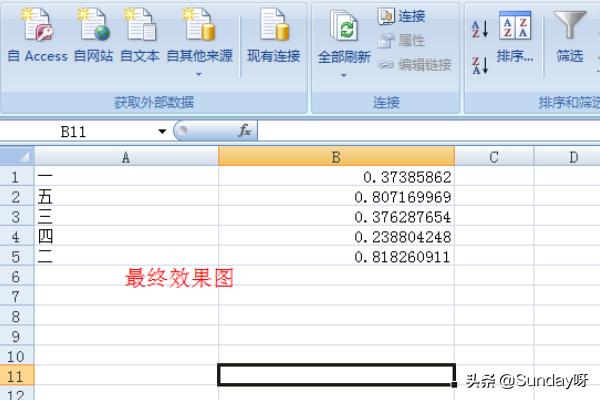 word文本序号乱了如何重新排序？：文本打乱