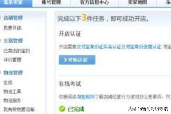 [怎样在淘宝上开店]淘宝网怎么开店步骤？