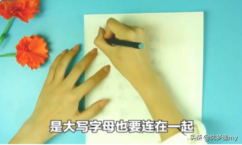 草书字体竖的写法