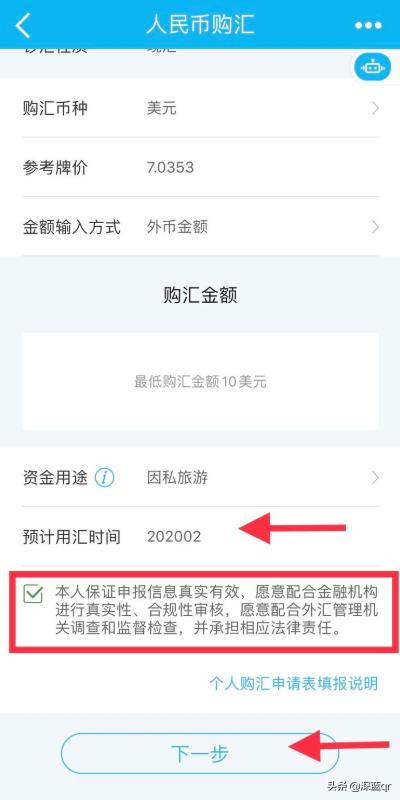 中行跨境转建行多久