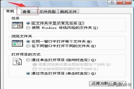 文件扩展名被隐藏了怎么恢复