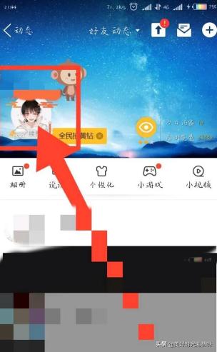 qq情侣空间qq情侣空间怎么解除关系