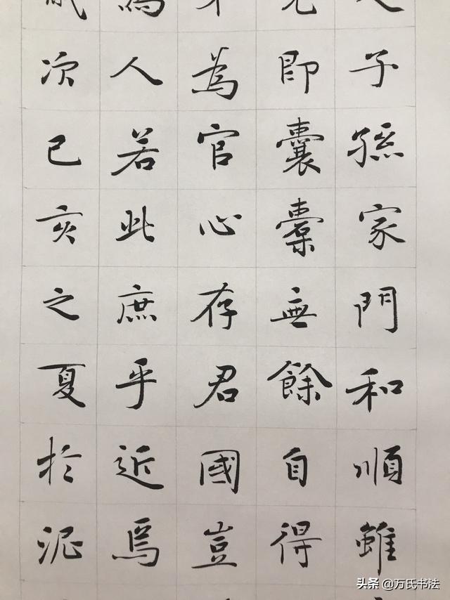 楷书字体毛笔笔画教学