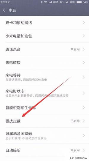 小米跨境协议在哪里