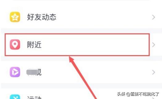 qq游戏人生怎么关闭 qq游戏人生手机登录界面-第2张图片-春华游戏网