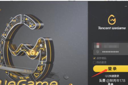 wegame登录英雄联盟怎么实名认证界面？：英雄联盟手游登录认证