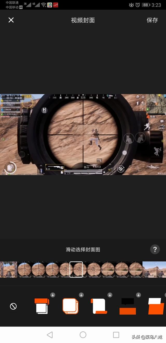 吃鸡动画怎么调整方向(图14)
