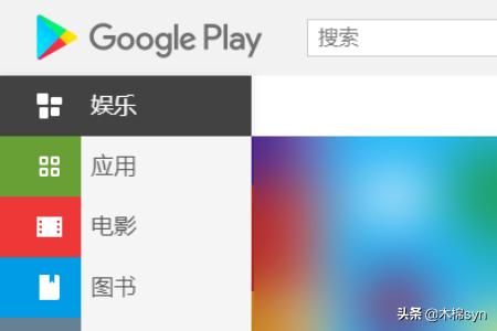 [谷歌商]如何在googleplay安装游戏？