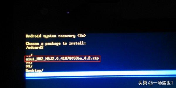 红米手机刷机教程？：红米手机刷机