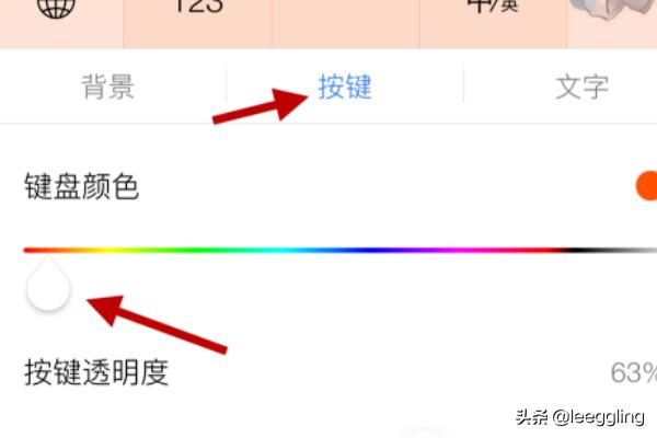 怎样设置手机键盘皮肤？：手机键盘皮肤