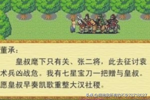吞食天地6图文攻略 吞食天地图文攻略流程  第2张