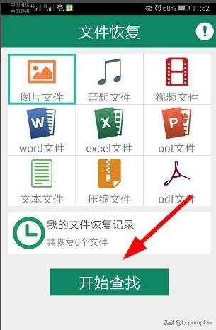 [手机删除文件恢复]怎样恢复手机删除的文件？