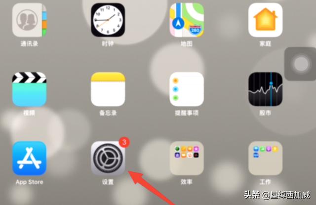 ipad如何切换输入法键盘顺序