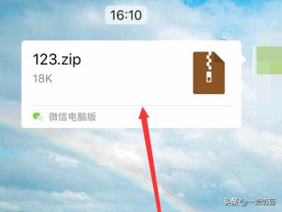 微信中的压缩文件如何解压并查看