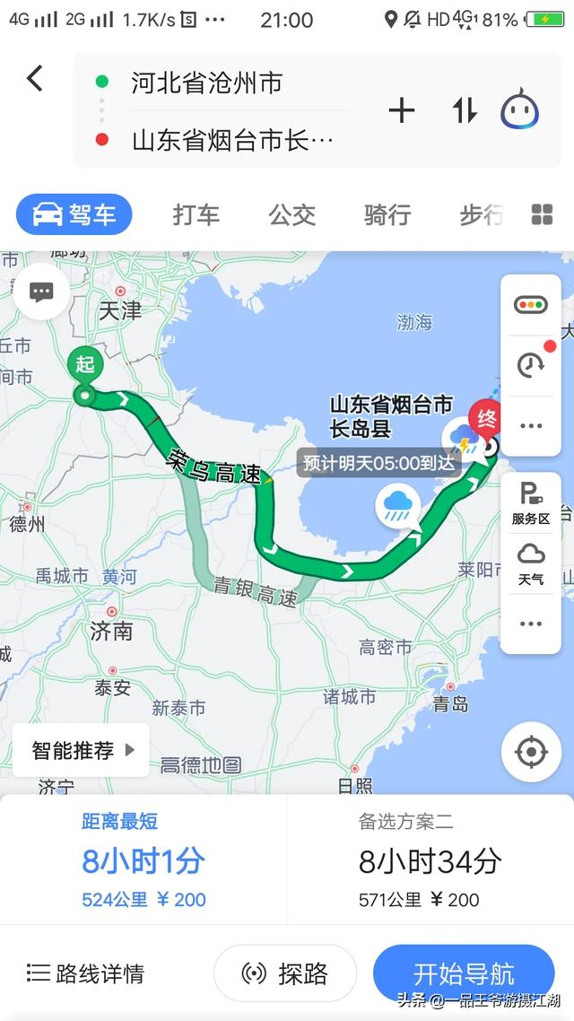 周末自驾游沧州路线，周末自驾游沧州路线图