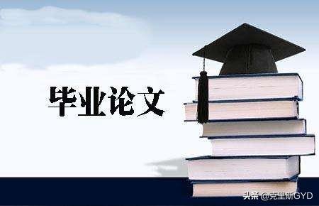 畢業(yè)論文翻譯-畢業(yè)論文翻譯英文文獻(xiàn)算抄襲嗎