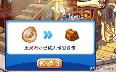 洛克王疆土灵石怎么得？洛克王国叶灵石怎么得？