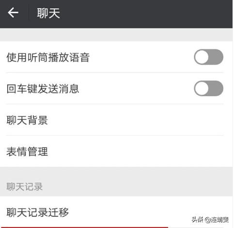 换手机后如何恢复微信的聊天记录安卓系统