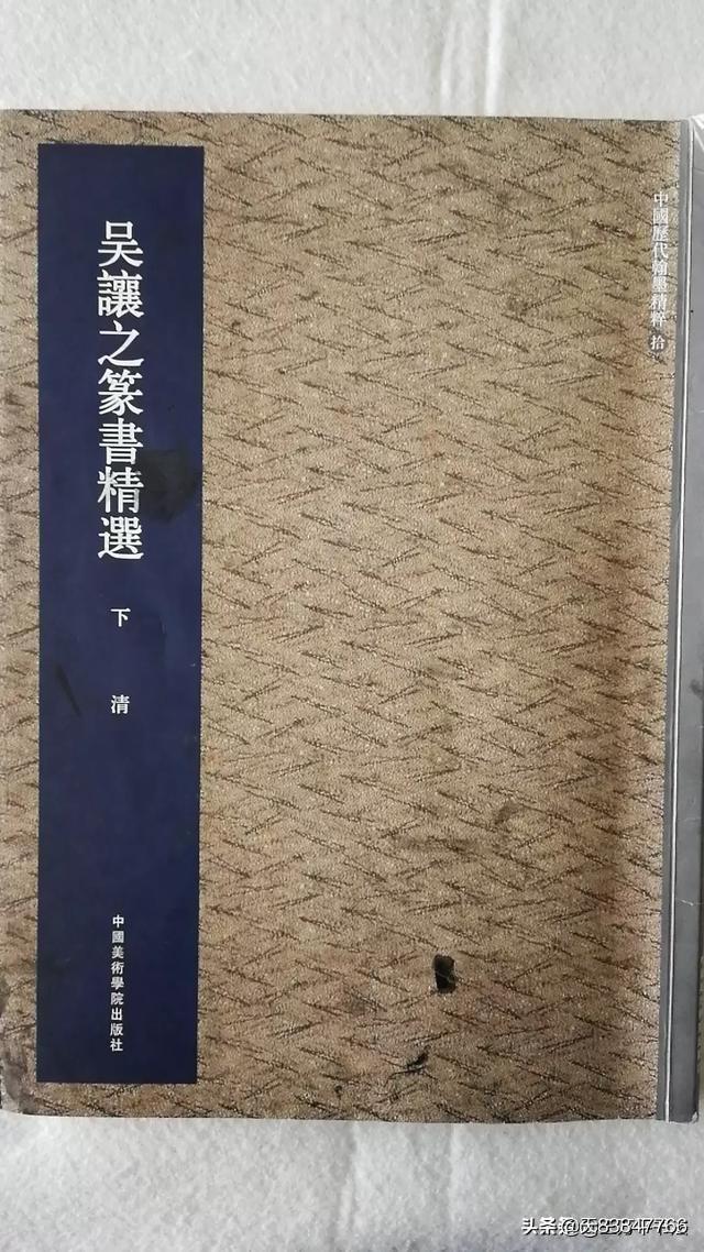 小篆字体篆刻推荐书籍