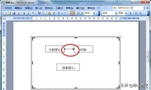 word中画框图时连线如何对齐方框中间