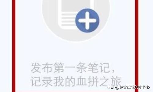 小红书笔记怎么写小红书笔记怎么写才能爆款