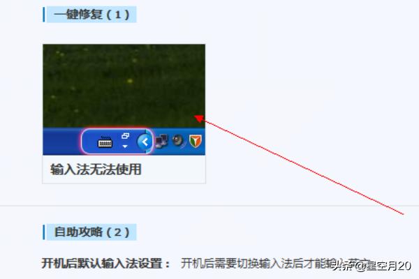 [输入法不显示]输入法不显示怎么办？