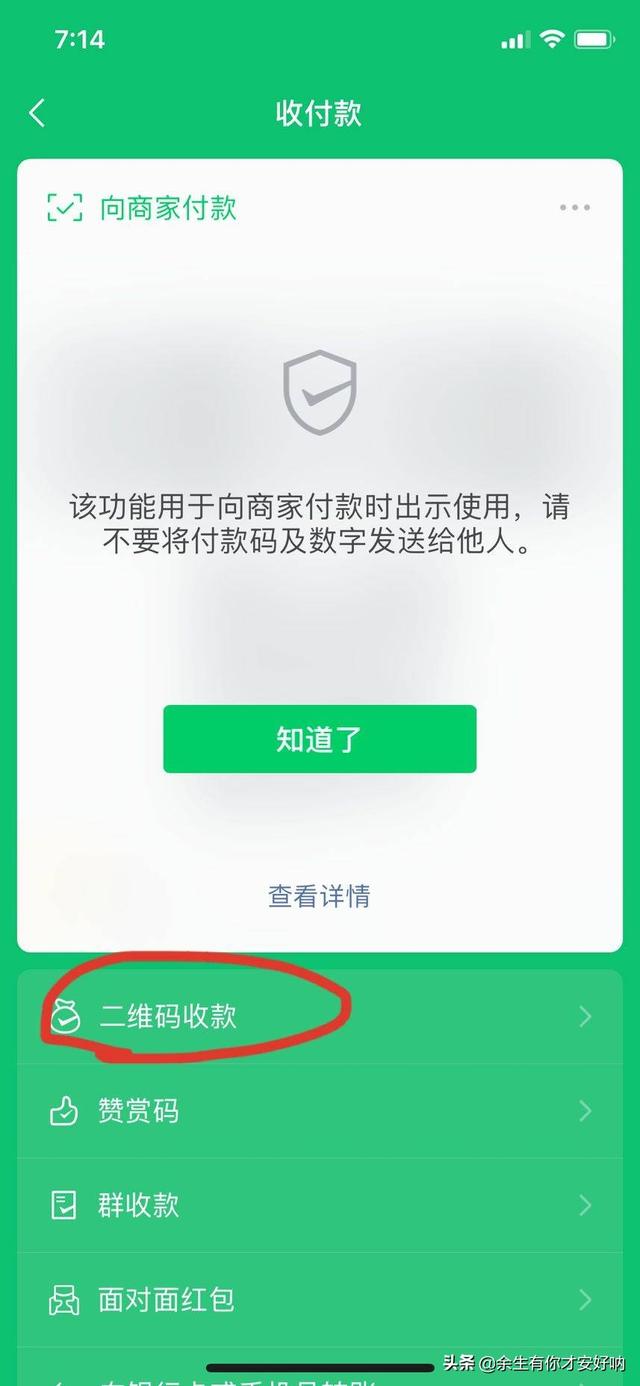 微信跨境汇款怎么收款