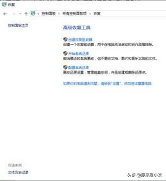 电脑系统怎么还原win10（电脑系统怎么还原 电脑系统还原步骤）