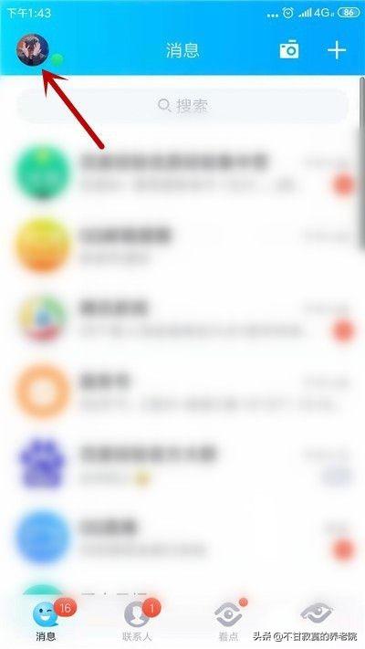 qq防沉迷身份证怎么设置？