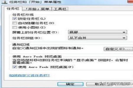 任务栏不见了（任务栏不见了怎么办啊？）