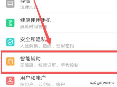 华为语音助手华为语音助手叫什么