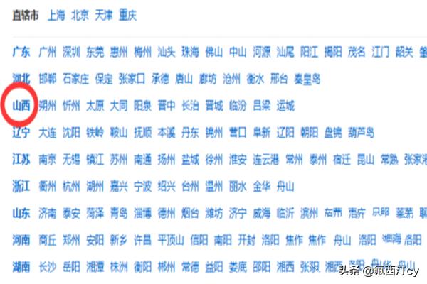 山西政务服务网办理营业执照 山西省营业执照变更地址流程网上？