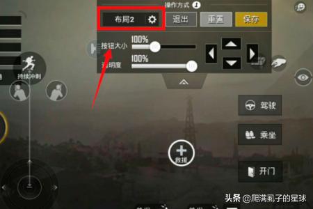 怎么查看云端吃鸡键位码(图6)