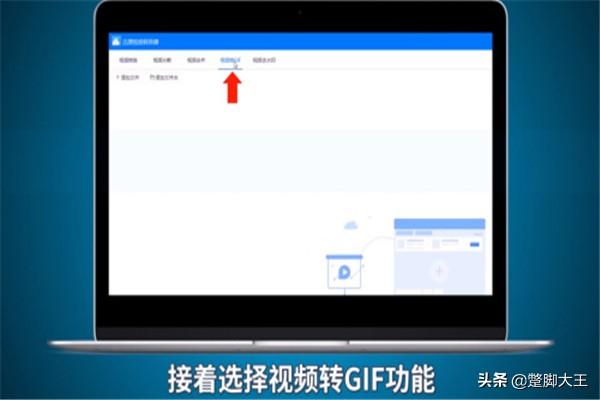 视频怎么转成GIF图片？：视频转gif免费