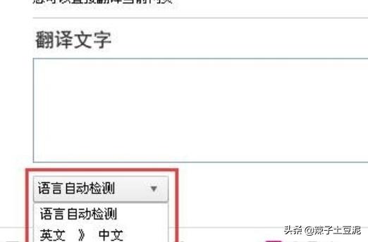 [360网页翻译]360浏览器怎么翻译网页？