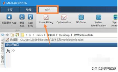 matlab曲线拟合，函数，用法以及例子