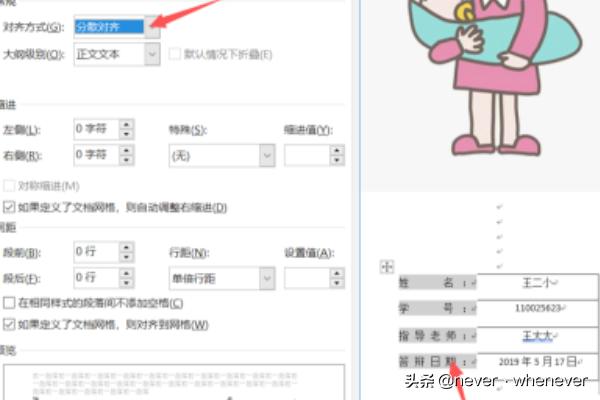 论文封面怎么排版(图7)
