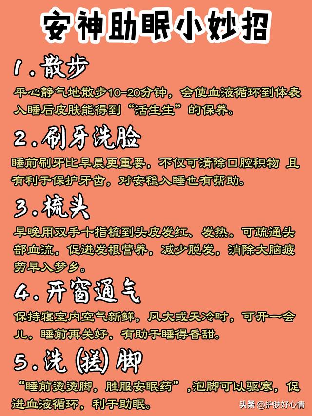 女人失眠是什么原因引起的(图2)