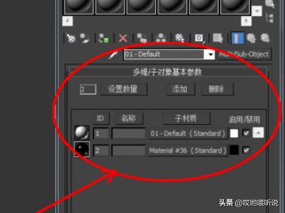 如何用3dmax制作一个足球的模型？