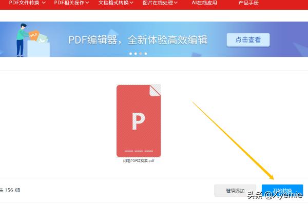 哪些是免费的PDF转换器，如何实现PDF格式转换