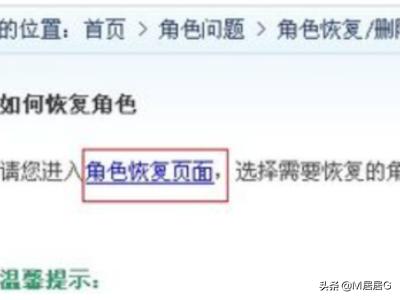 地下城角色恢复不了 dnf角色恢复不了-第3张图片-1050游戏知识
