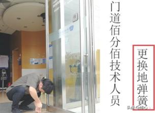玻璃门地弹簧维修-玻璃门地弹簧维修电话
