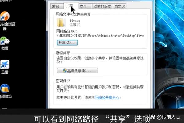 怎样设置局域网的文件共享？：局域网文件共享